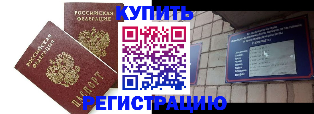 временная регистрация надежно в Грязовце