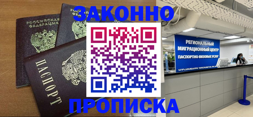 временная регистрация гарантия в Грязовце