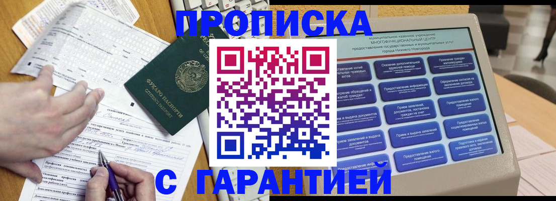 временная регистрация госуслуги в Грязовце