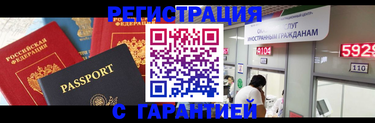 временная регистрация поиск в Грязовце